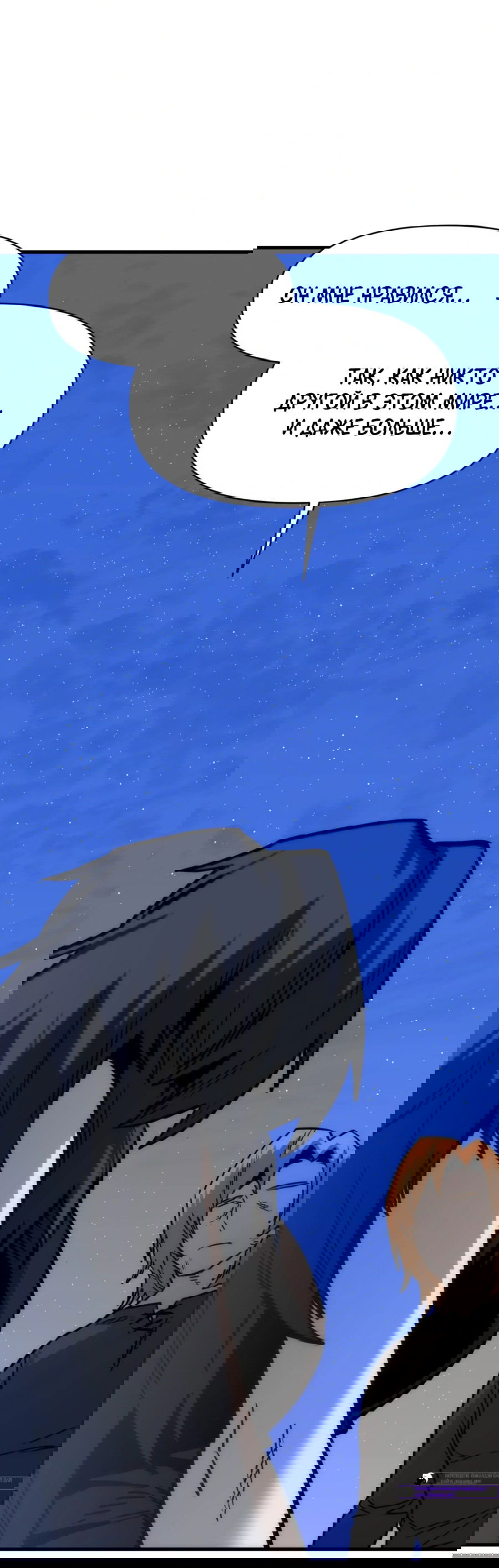 Манга Для меня игра — убийство - Глава 88 Страница 75