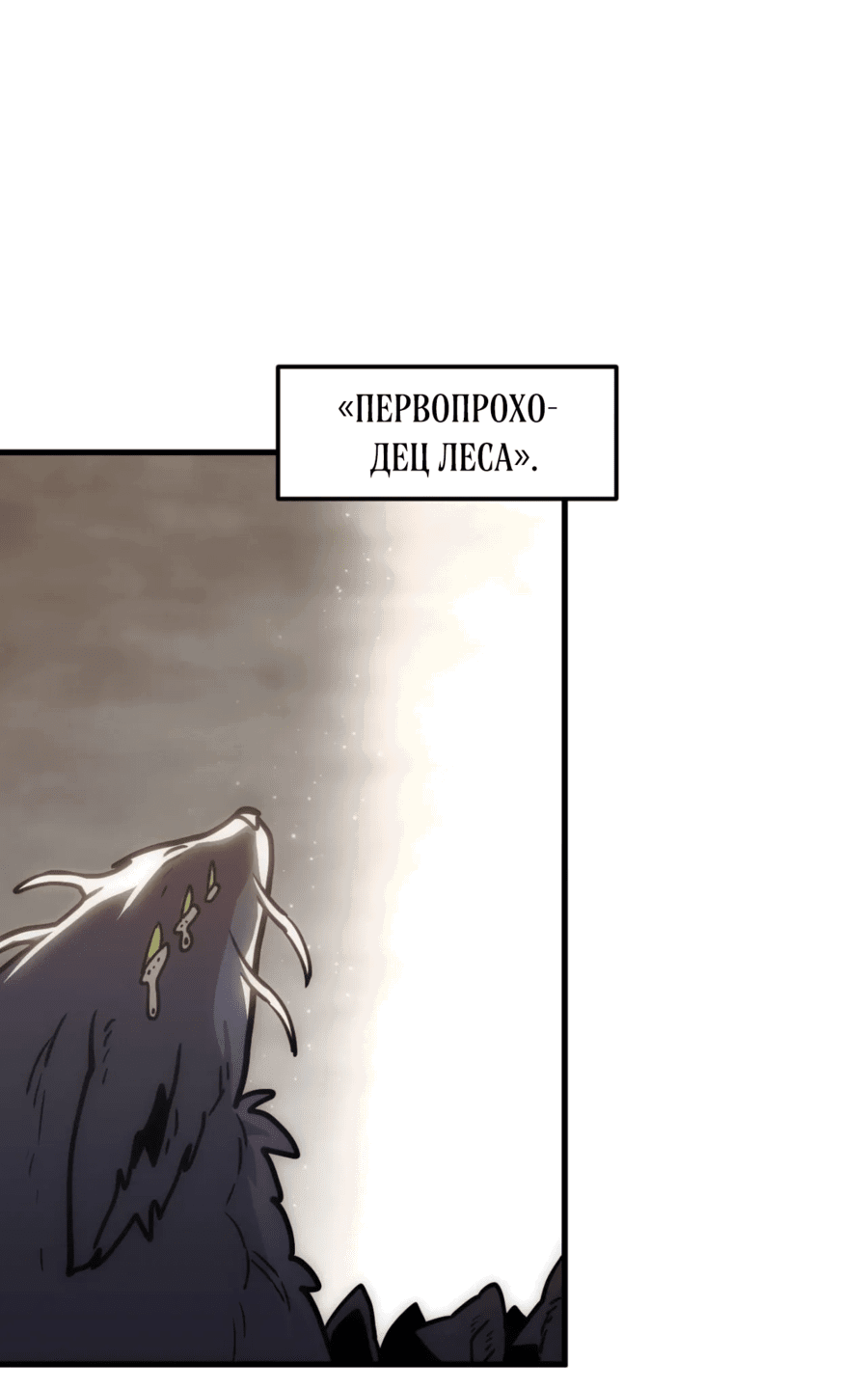 Манга Для меня игра — убийство - Глава 88 Страница 58