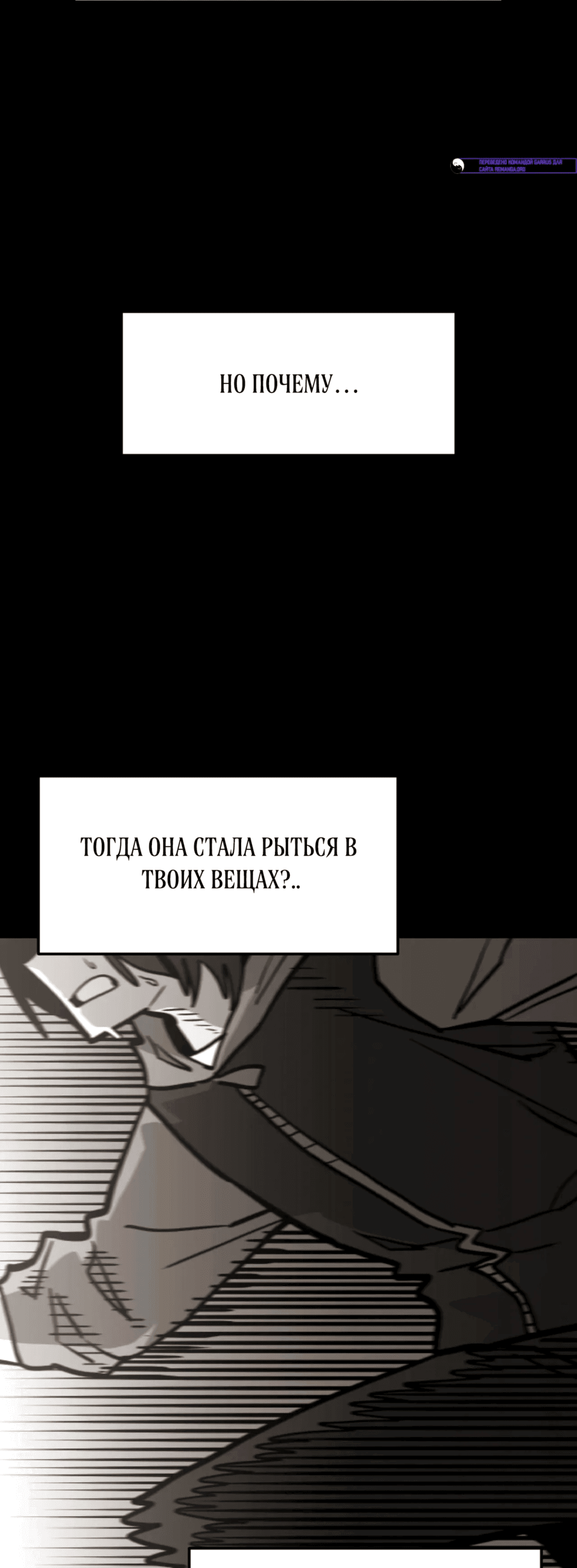 Манга Для меня игра — убийство - Глава 88 Страница 14