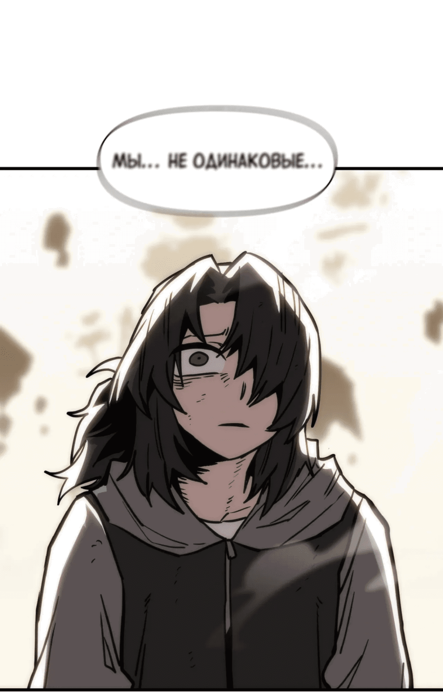 Манга Для меня игра — убийство - Глава 88 Страница 40