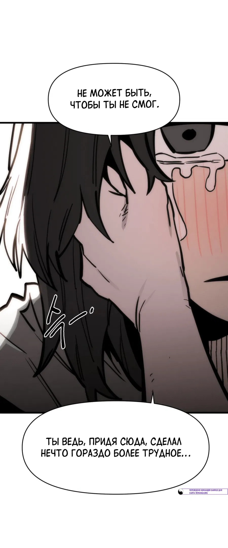 Манга Для меня игра — убийство - Глава 88 Страница 43