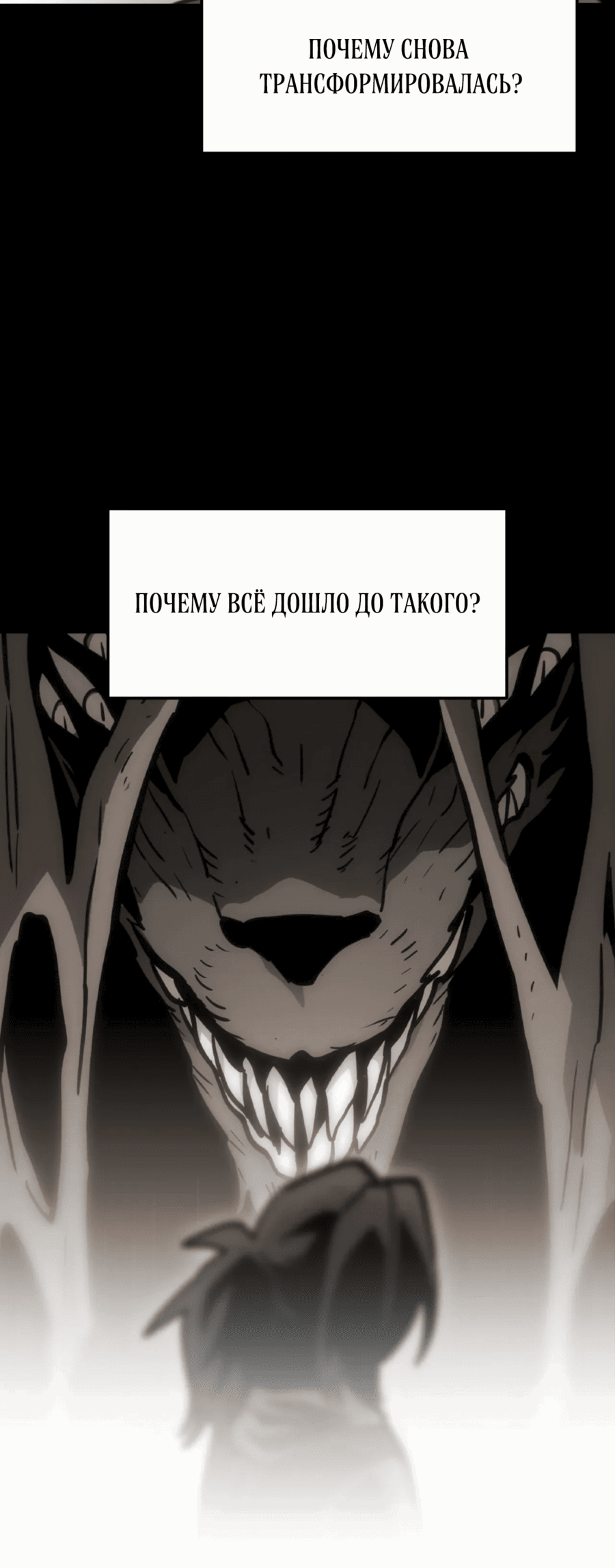 Манга Для меня игра — убийство - Глава 88 Страница 15