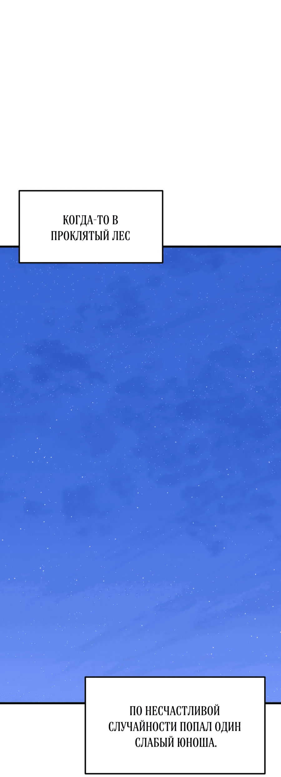 Манга Для меня игра — убийство - Глава 88 Страница 77