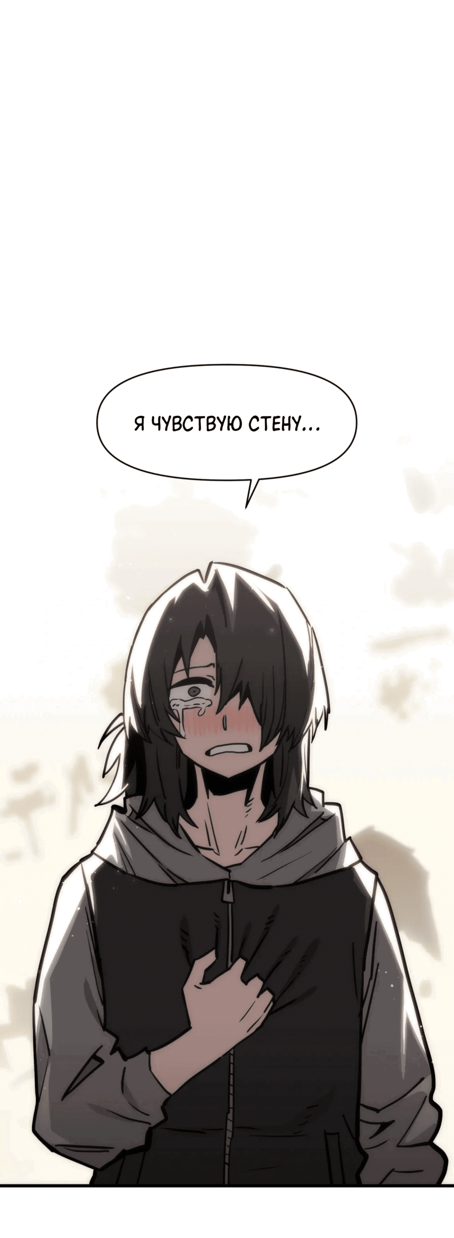 Манга Для меня игра — убийство - Глава 88 Страница 24