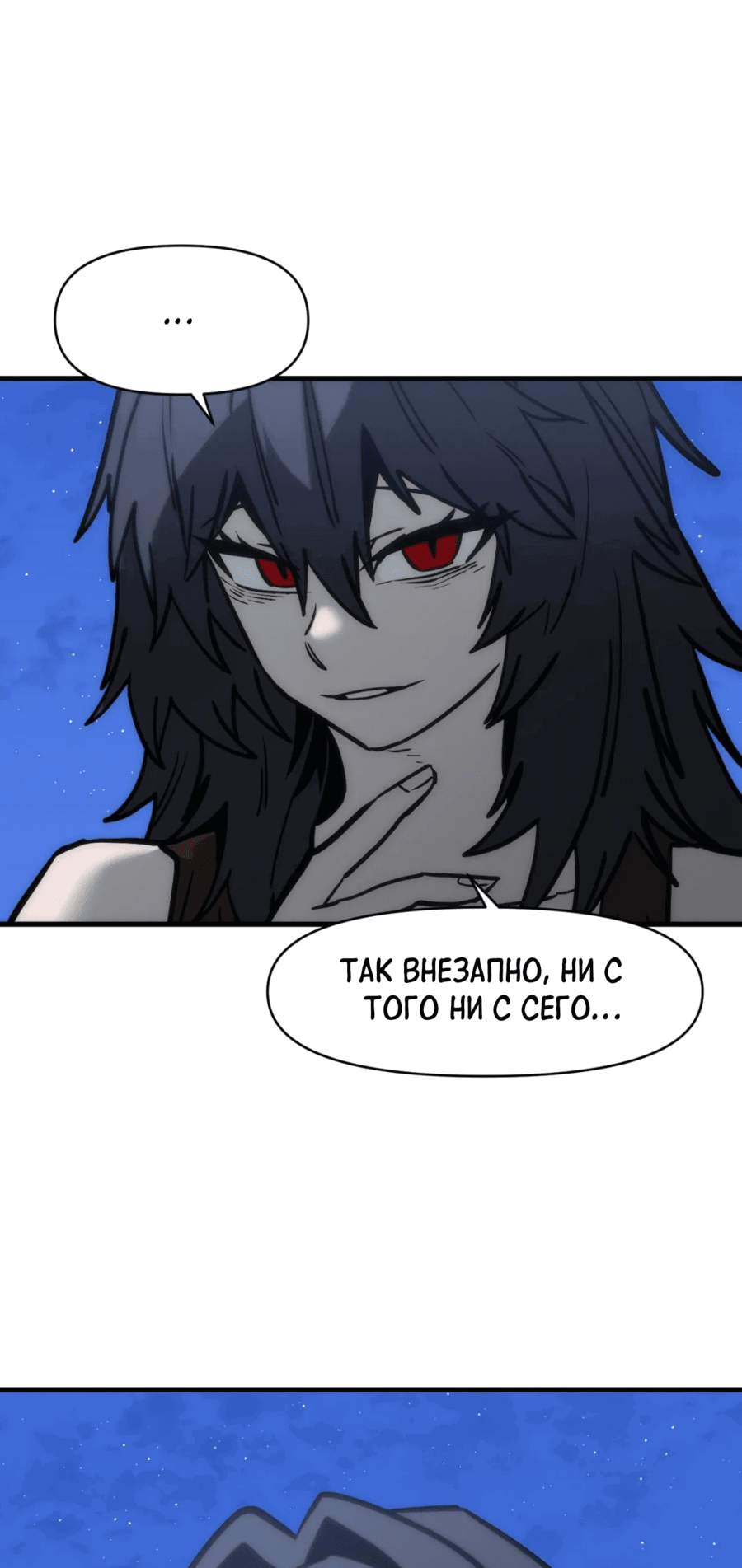 Манга Для меня игра — убийство - Глава 88 Страница 71