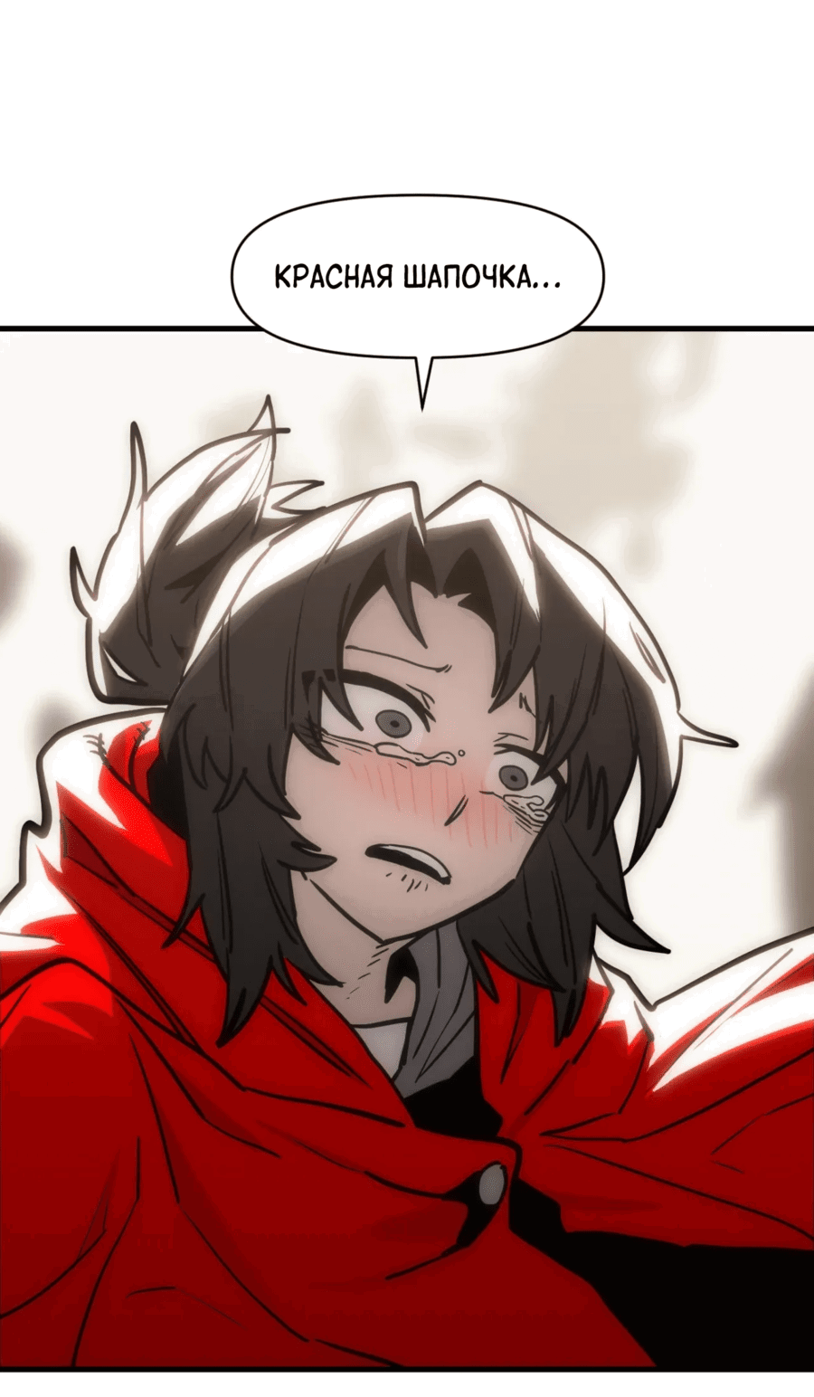 Манга Для меня игра — убийство - Глава 88 Страница 51