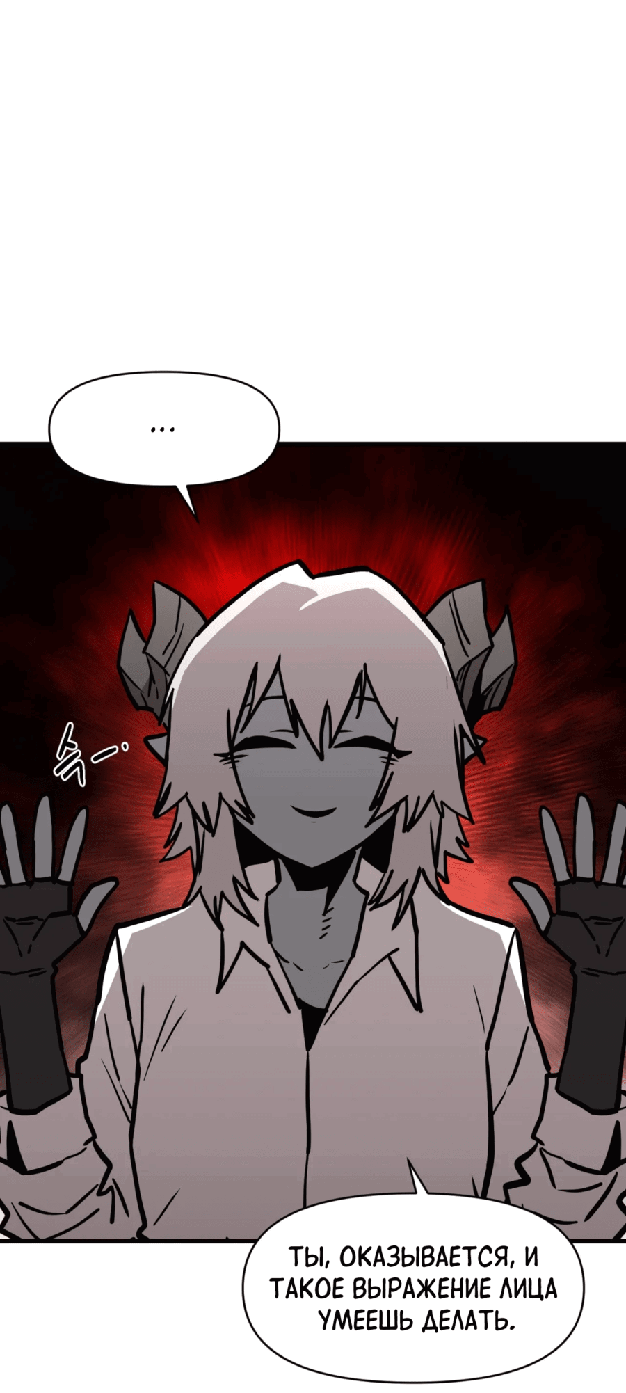 Манга Для меня игра — убийство - Глава 90 Страница 55