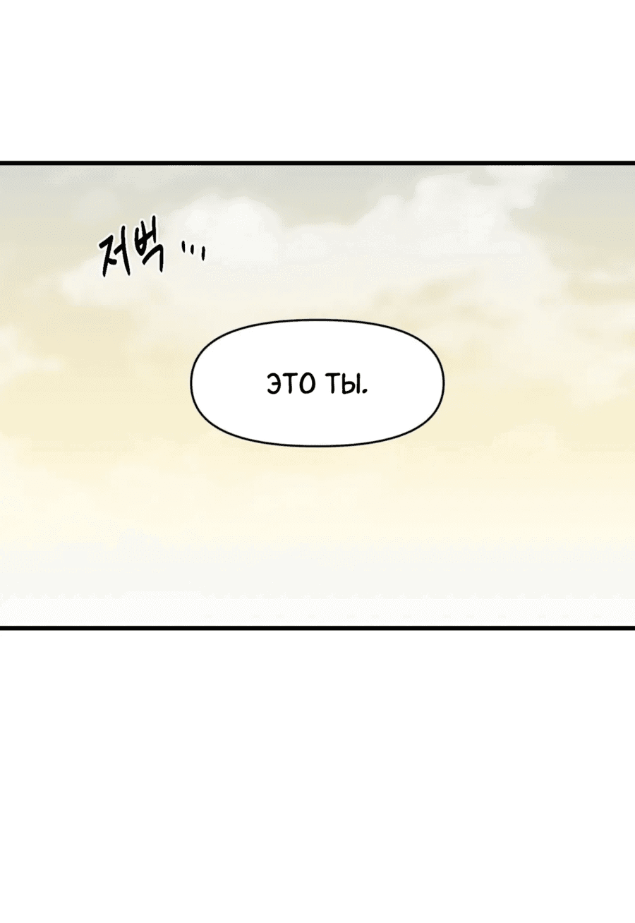 Манга Для меня игра — убийство - Глава 90 Страница 39