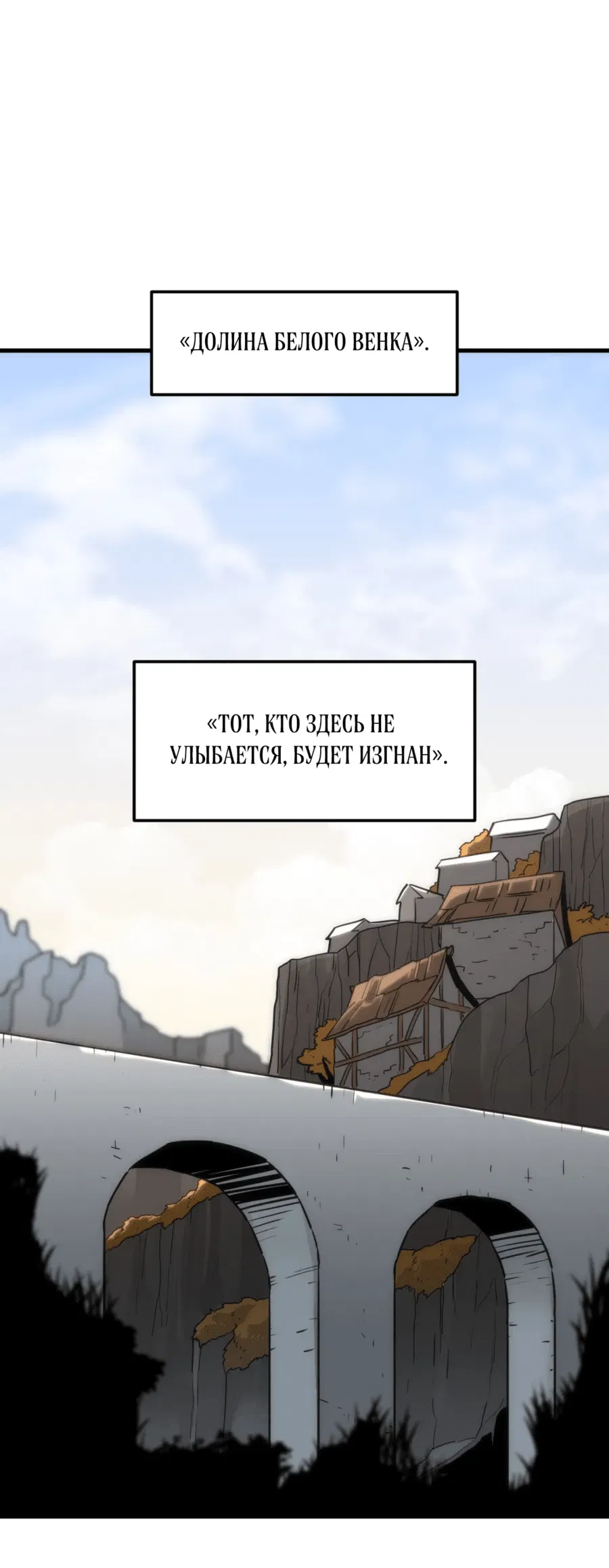 Манга Для меня игра — убийство - Глава 90 Страница 11