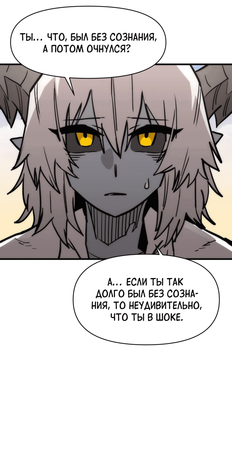 Манга Для меня игра — убийство - Глава 90 Страница 4