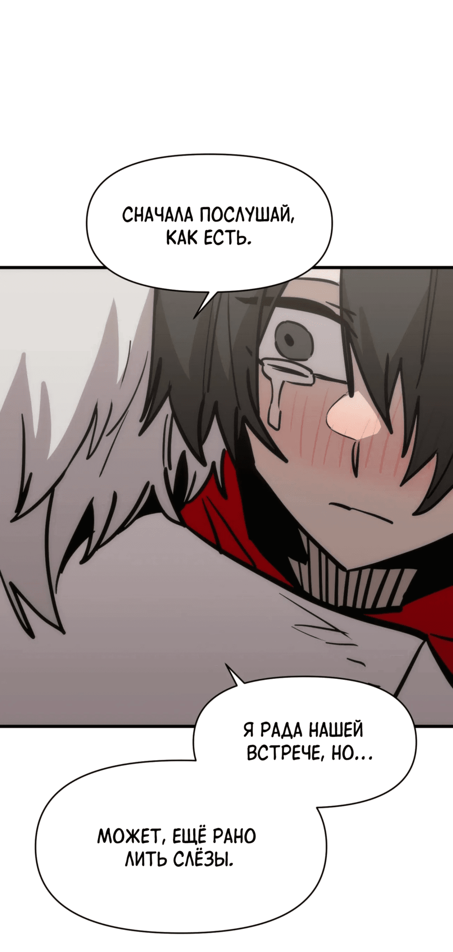 Манга Для меня игра — убийство - Глава 90 Страница 8