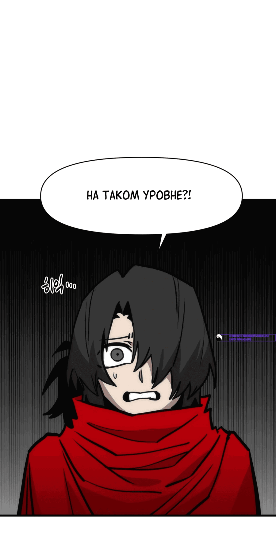 Манга Для меня игра — убийство - Глава 90 Страница 68