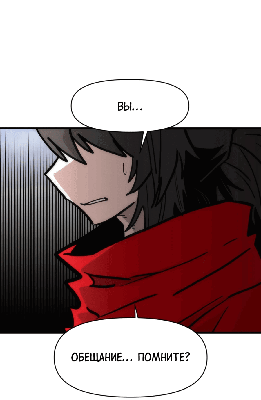 Манга Для меня игра — убийство - Глава 90 Страница 36