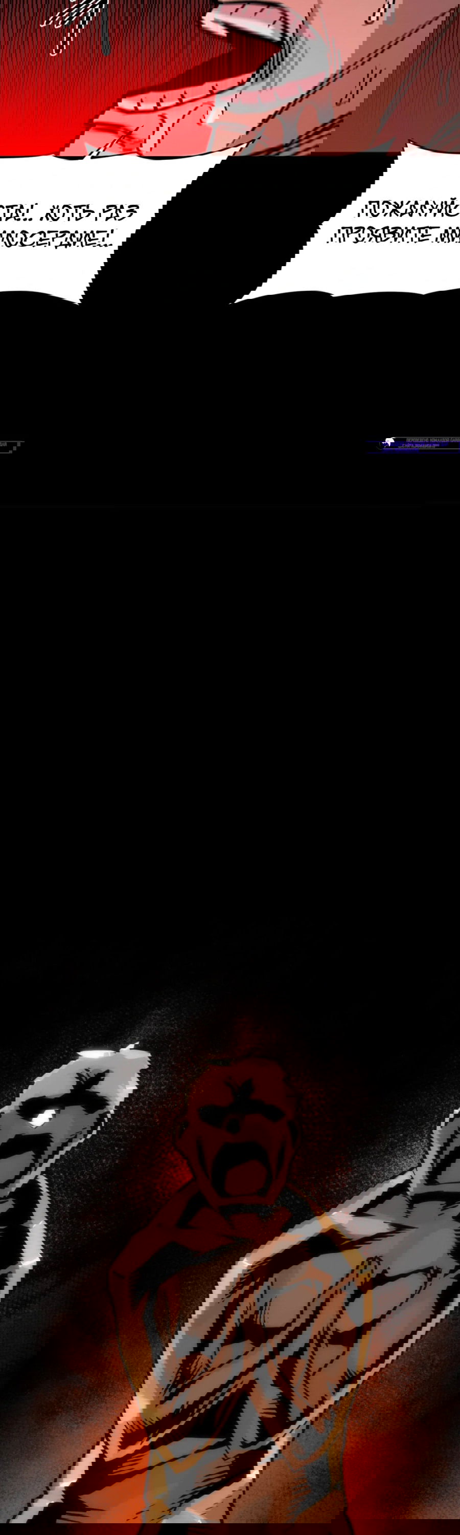 Манга Для меня игра — убийство - Глава 90 Страница 18