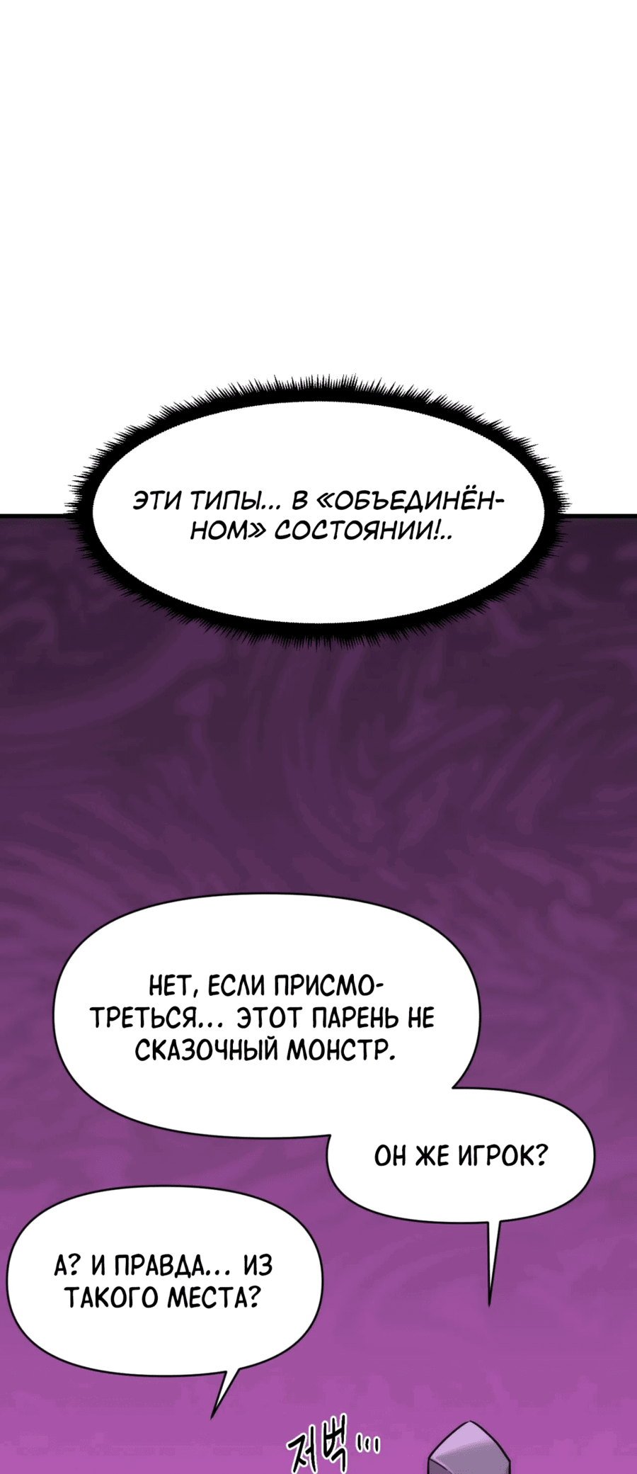 Манга Для меня игра — убийство - Глава 89 Страница 5