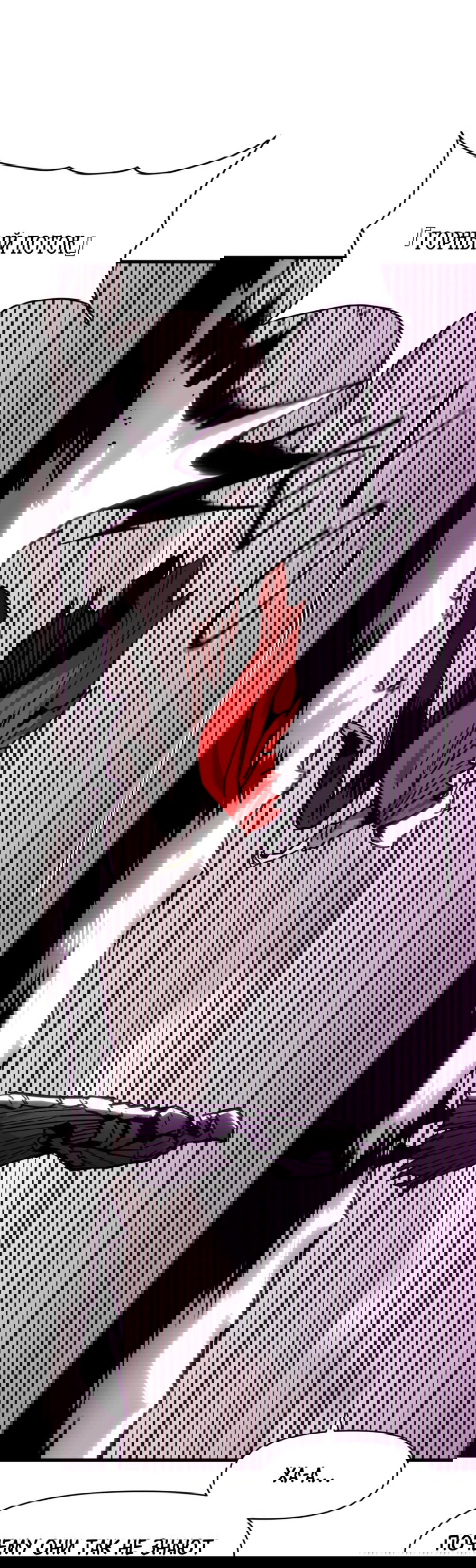 Манга Для меня игра — убийство - Глава 89 Страница 18