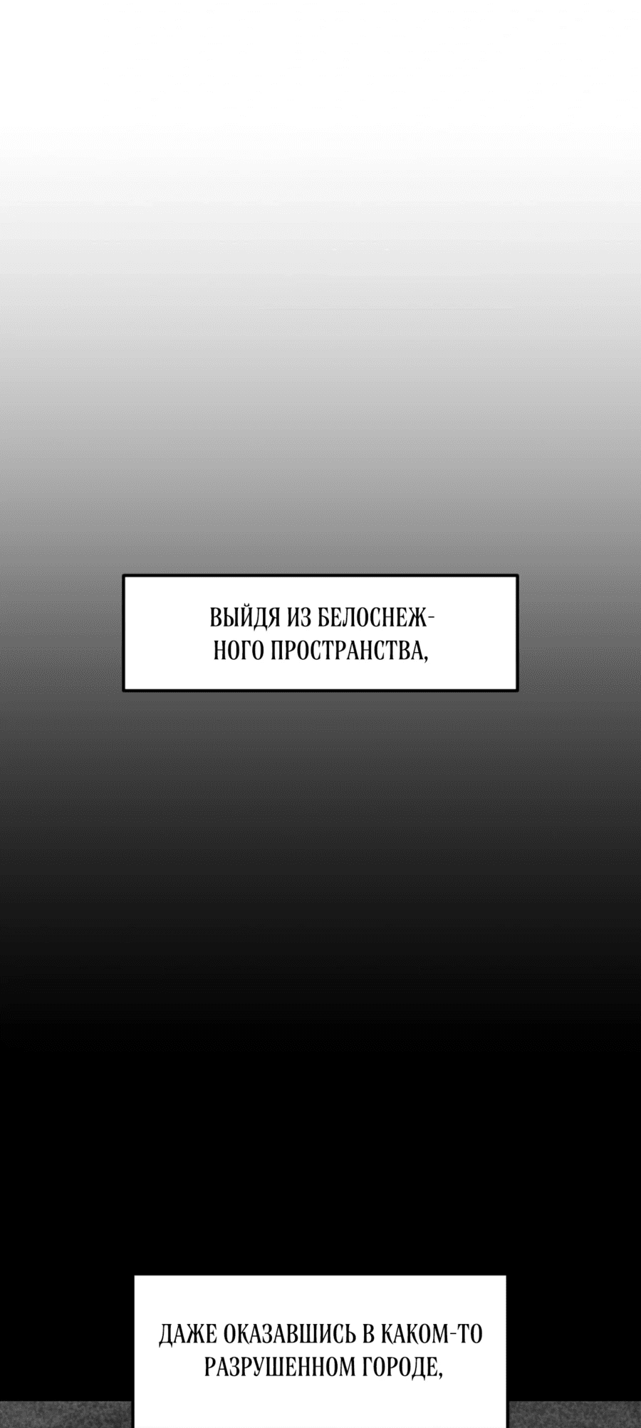 Манга Для меня игра — убийство - Глава 89 Страница 73