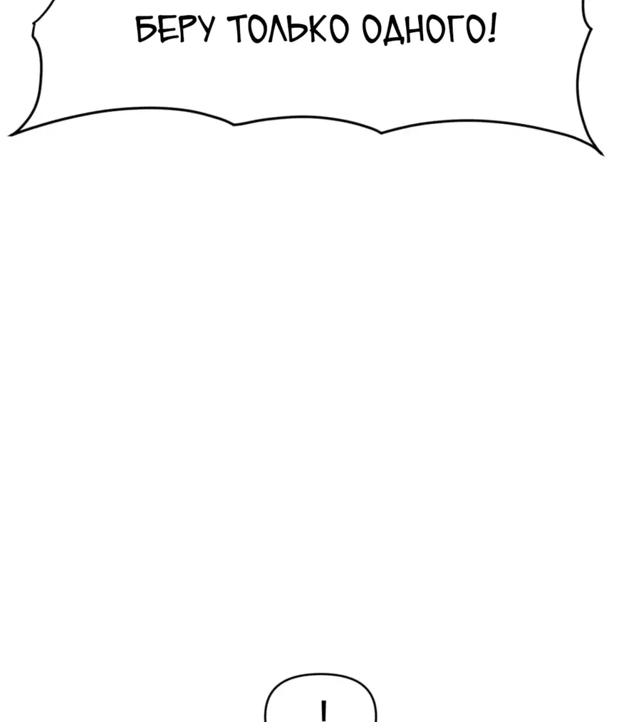 Манга Для меня игра — убийство - Глава 89 Страница 50