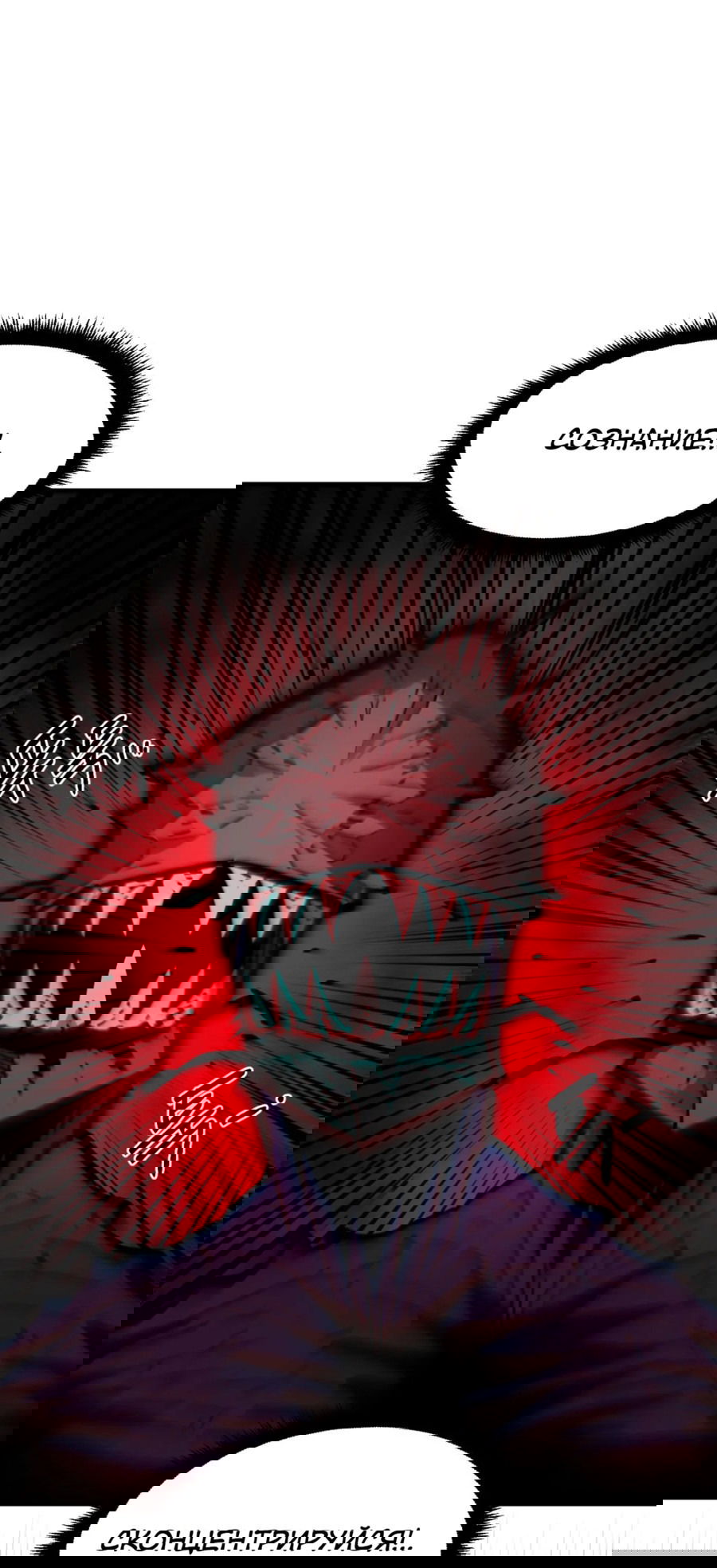 Манга Для меня игра — убийство - Глава 89 Страница 64