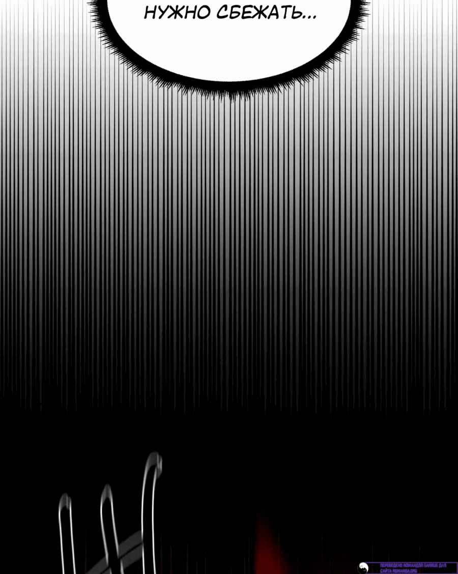 Манга Для меня игра — убийство - Глава 89 Страница 65