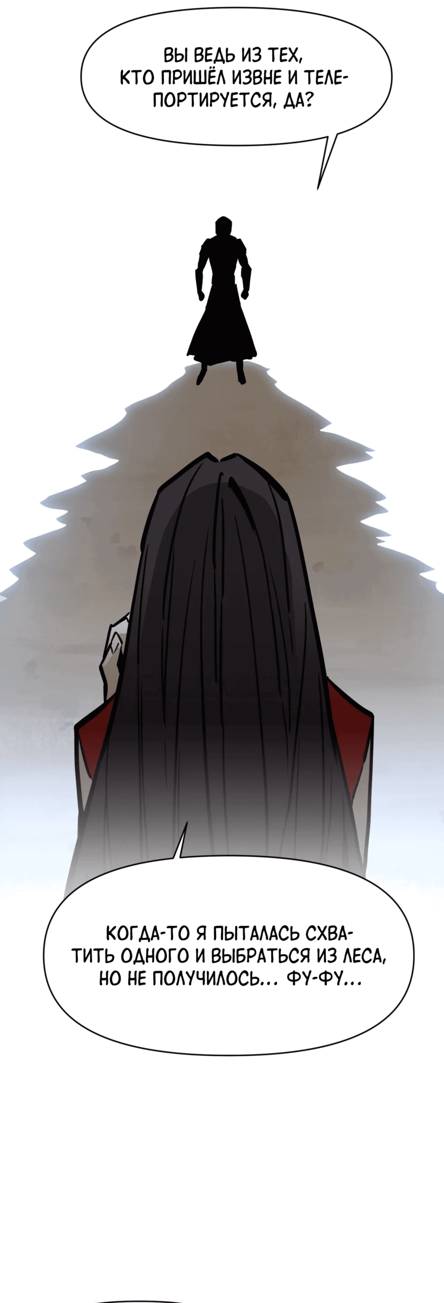 Манга Для меня игра — убийство - Глава 89 Страница 58