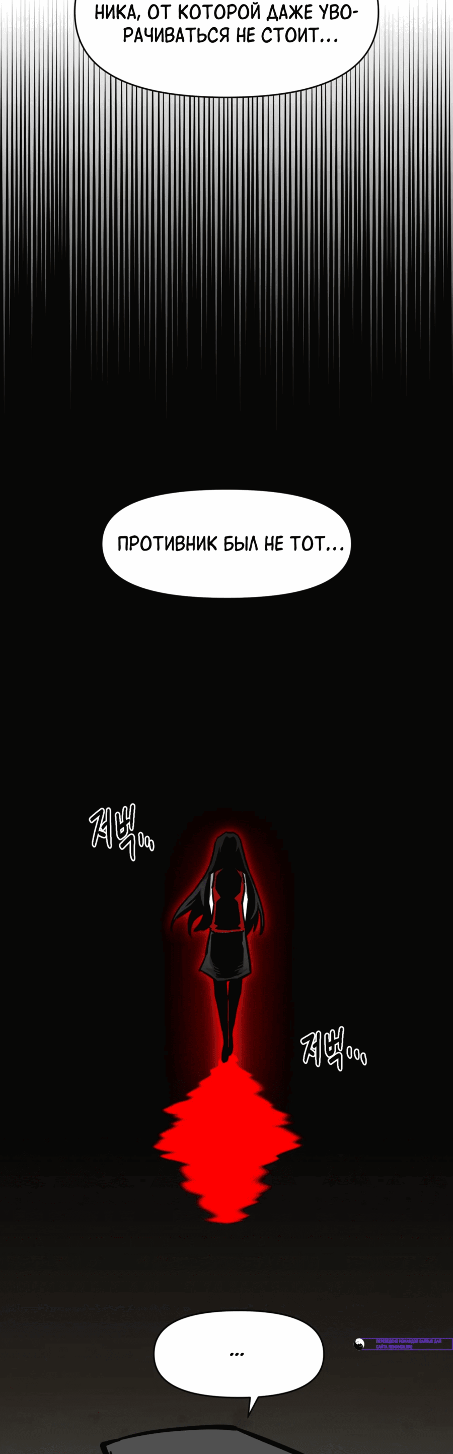 Манга Для меня игра — убийство - Глава 89 Страница 55