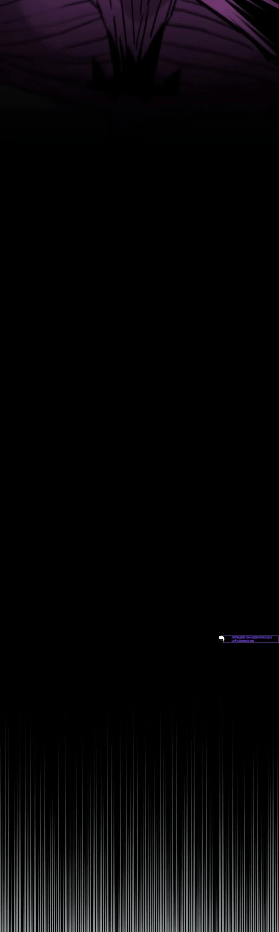 Манга Для меня игра — убийство - Глава 89 Страница 52