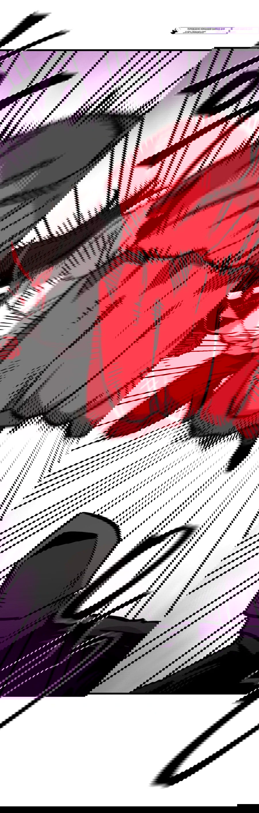 Манга Для меня игра — убийство - Глава 89 Страница 44