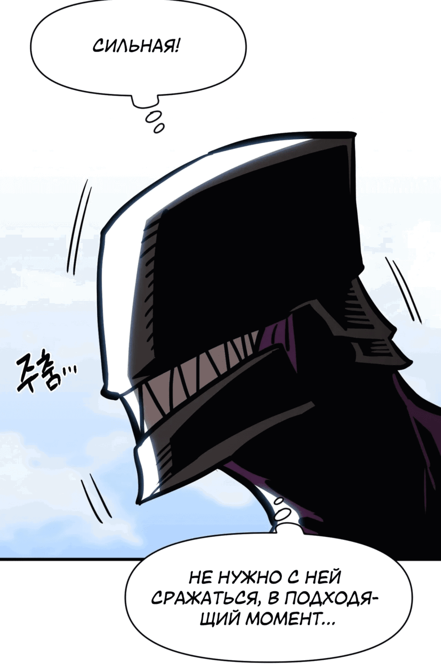 Манга Для меня игра — убийство - Глава 89 Страница 59