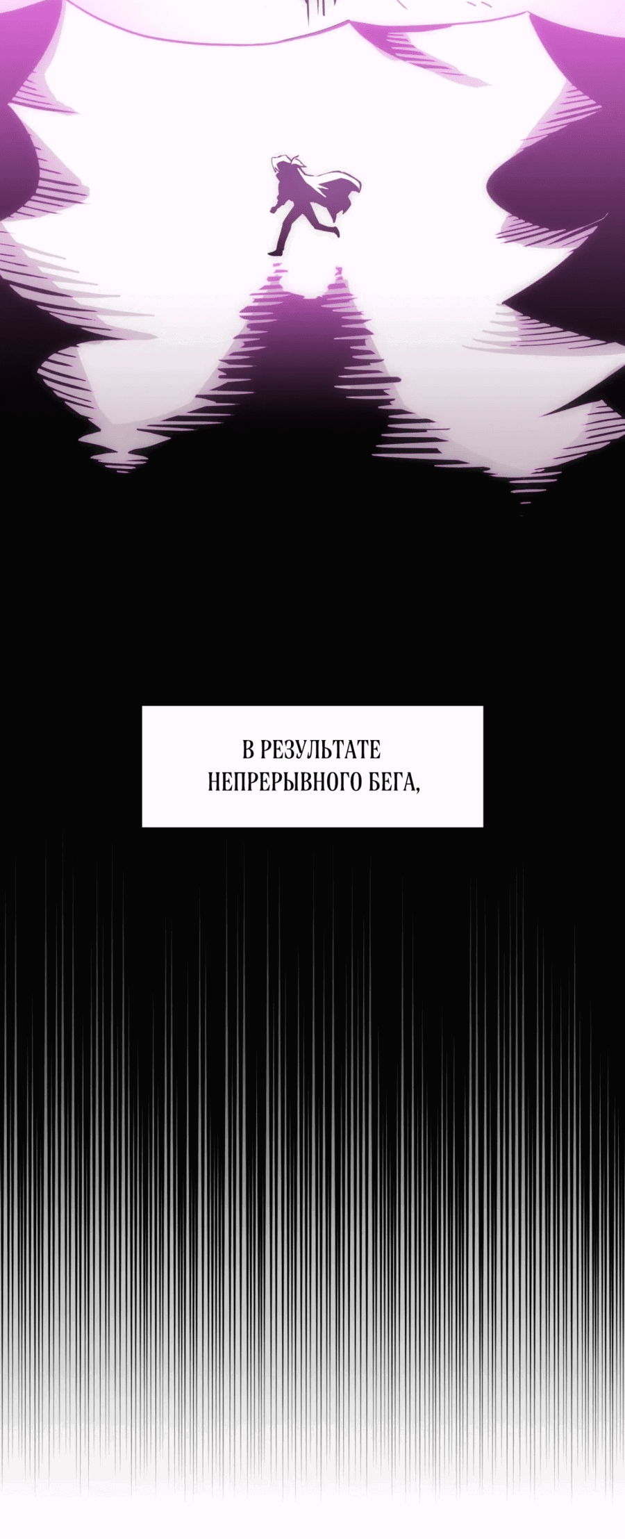 Манга Для меня игра — убийство - Глава 89 Страница 77