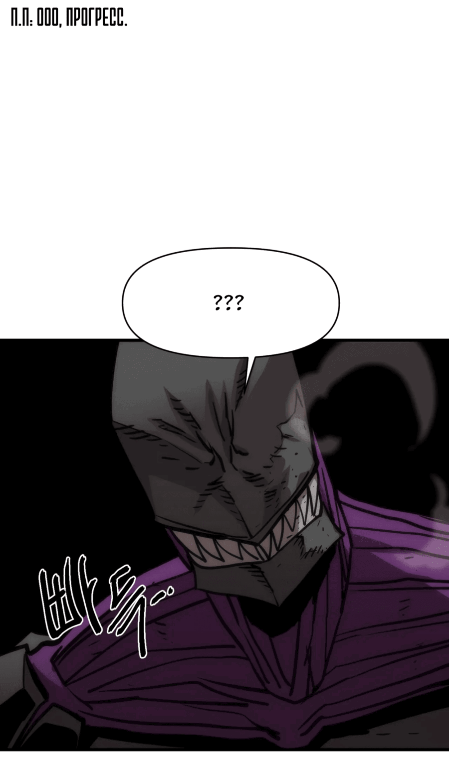 Манга Для меня игра — убийство - Глава 89 Страница 24