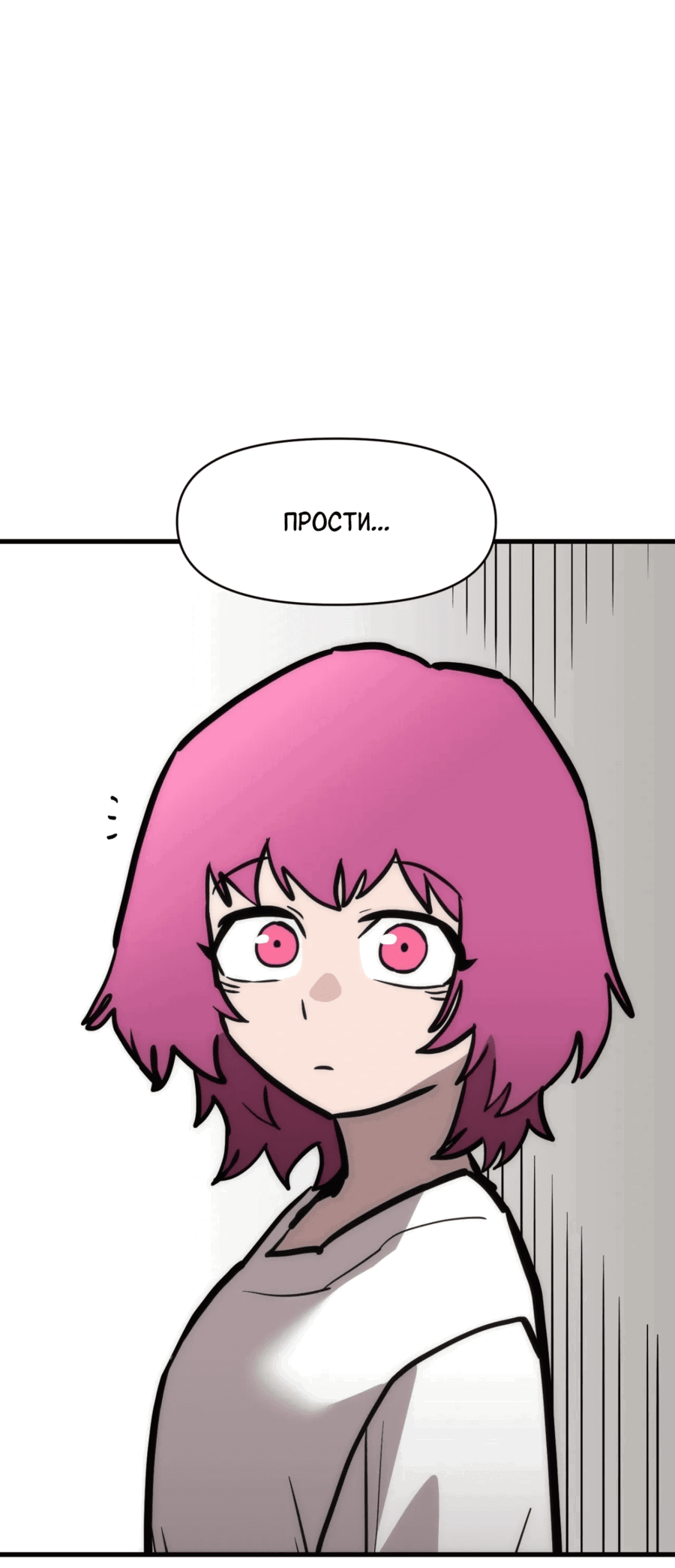 Манга Для меня игра — убийство - Глава 92 Страница 29