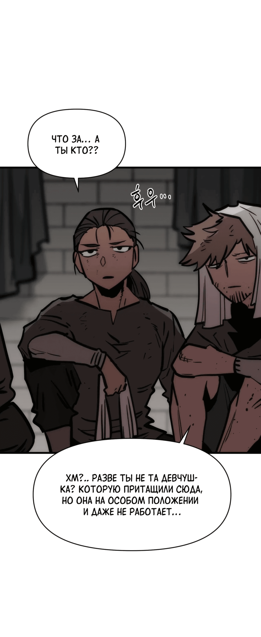 Манга Для меня игра — убийство - Глава 92 Страница 16