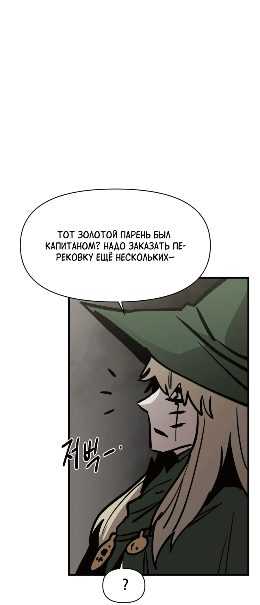 Манга Для меня игра — убийство - Глава 92 Страница 65