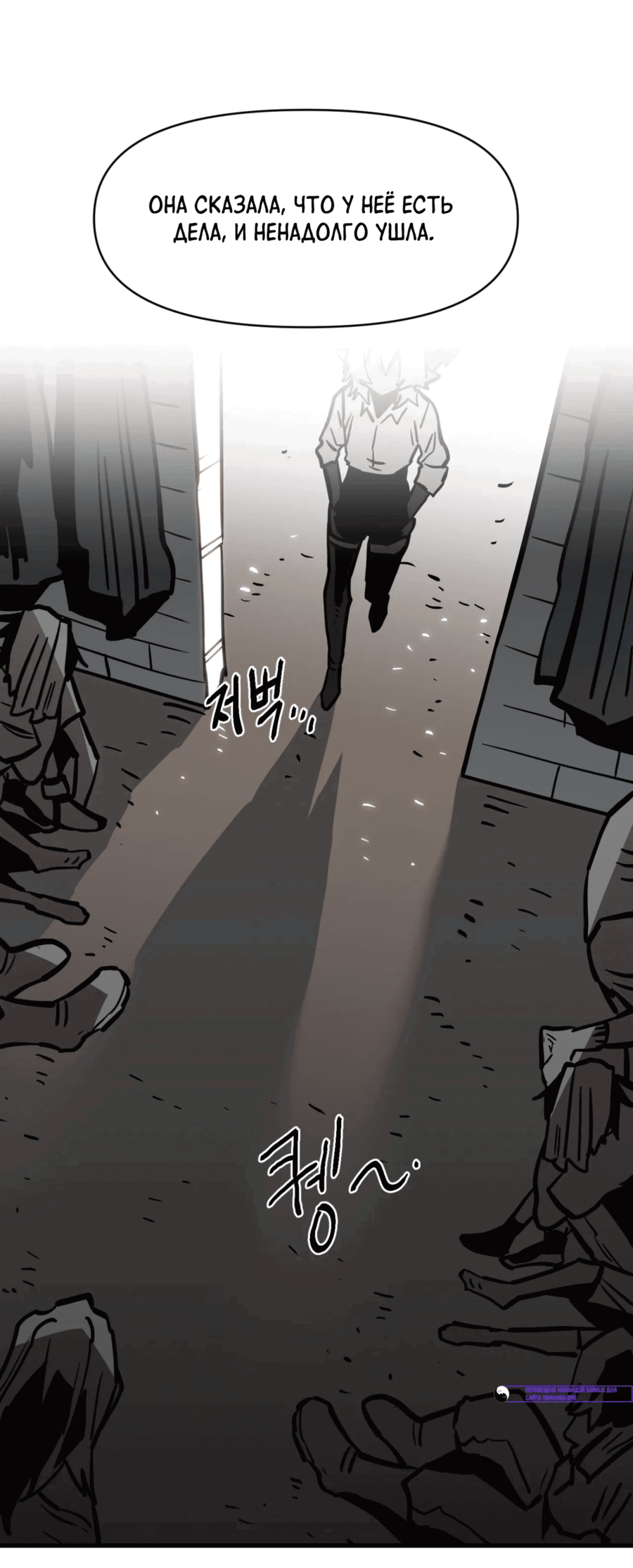 Манга Для меня игра — убийство - Глава 92 Страница 15