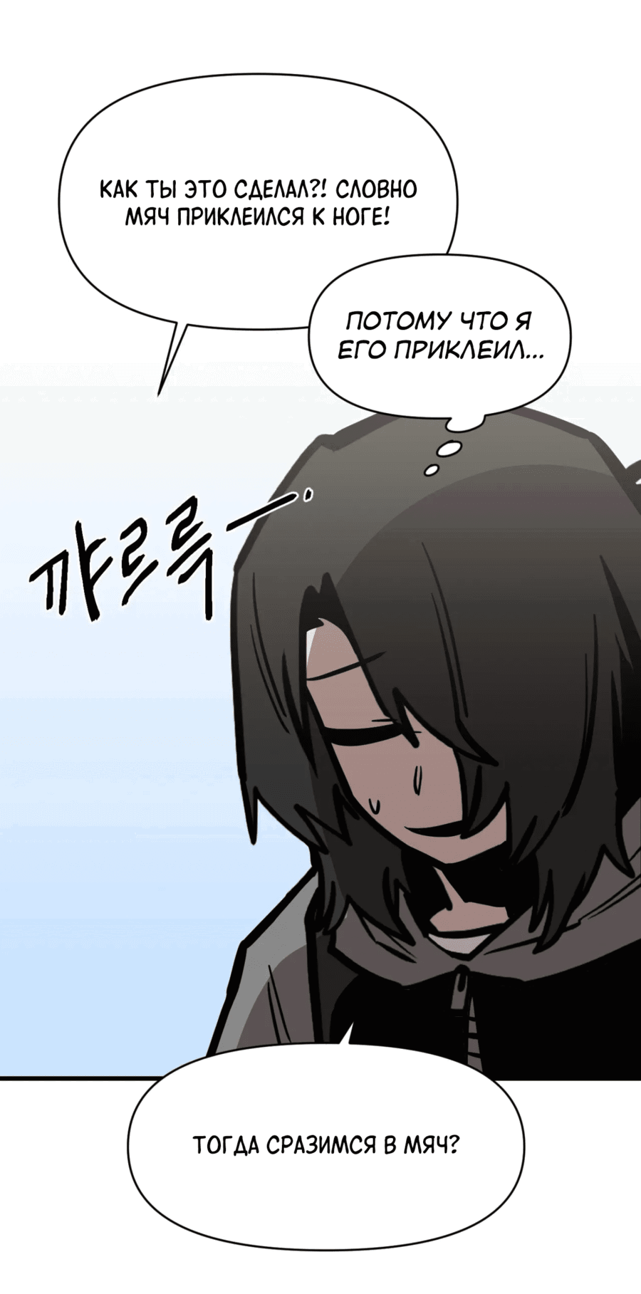 Манга Для меня игра — убийство - Глава 92 Страница 7