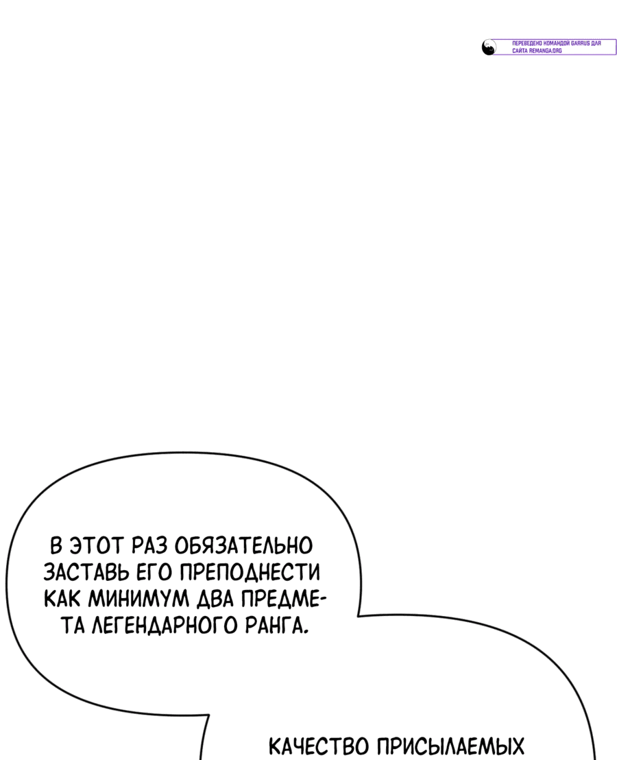 Манга Для меня игра — убийство - Глава 92 Страница 58