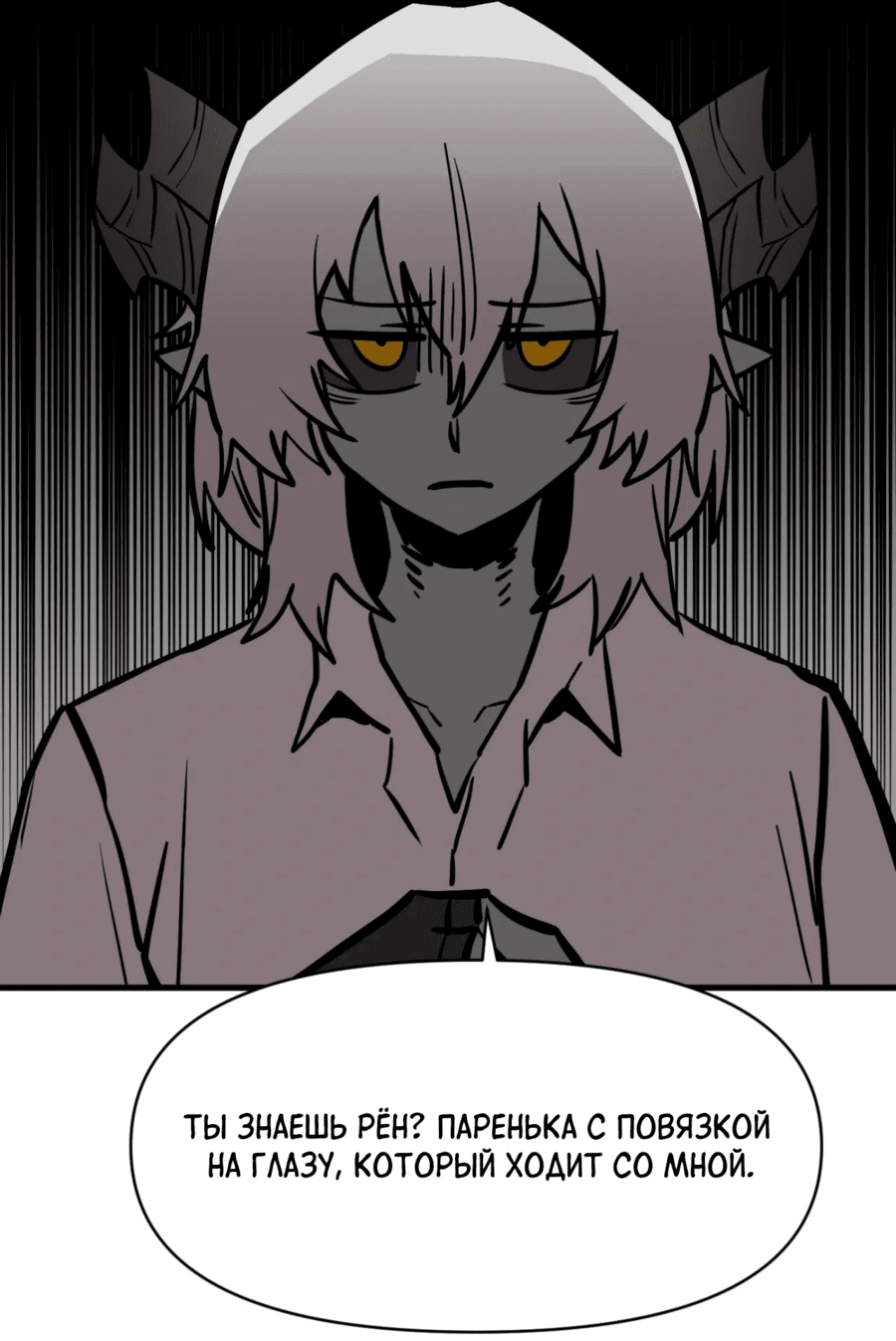 Манга Для меня игра — убийство - Глава 92 Страница 51