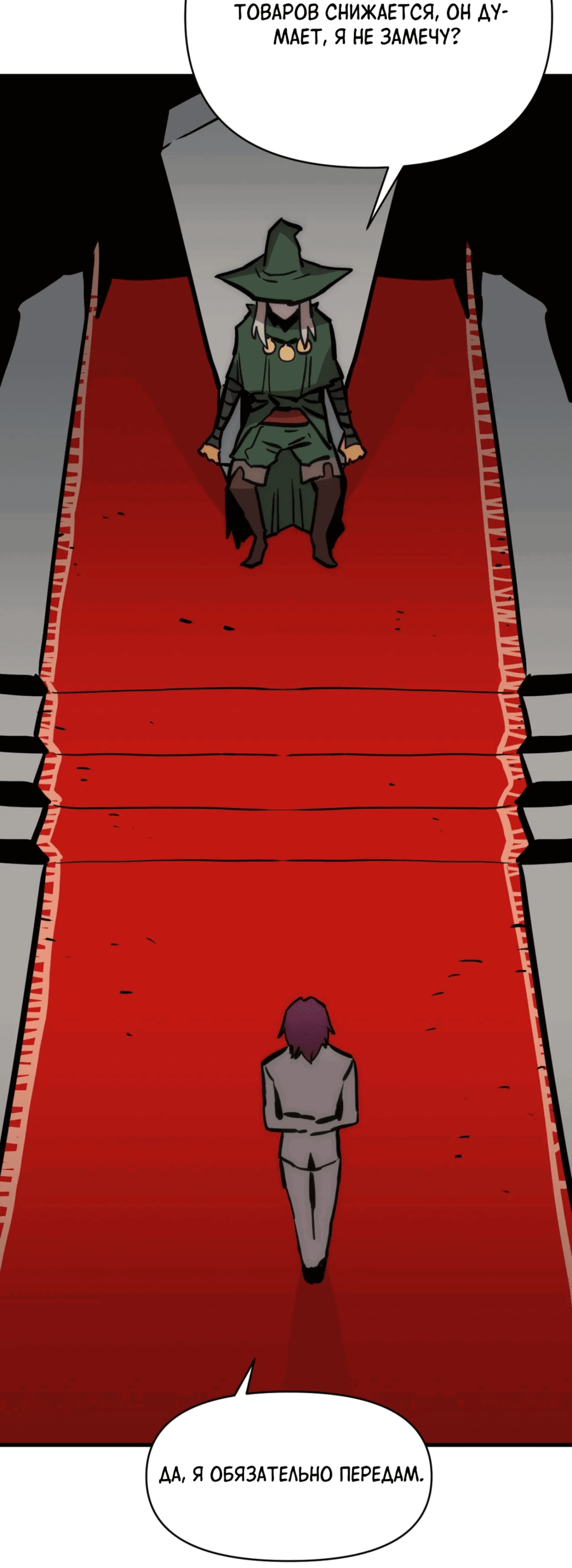 Манга Для меня игра — убийство - Глава 92 Страница 59