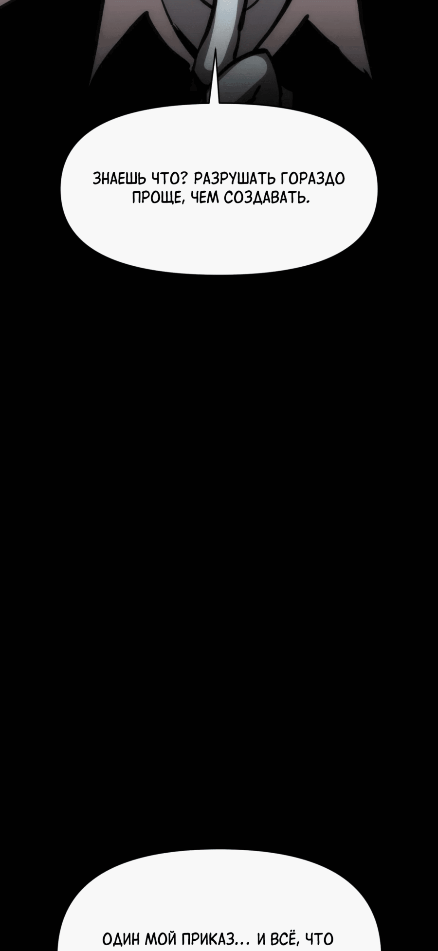 Манга Для меня игра — убийство - Глава 92 Страница 77