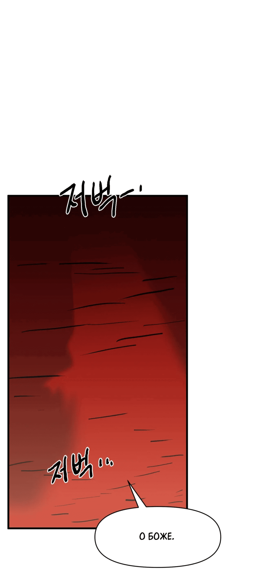 Манга Для меня игра — убийство - Глава 92 Страница 66