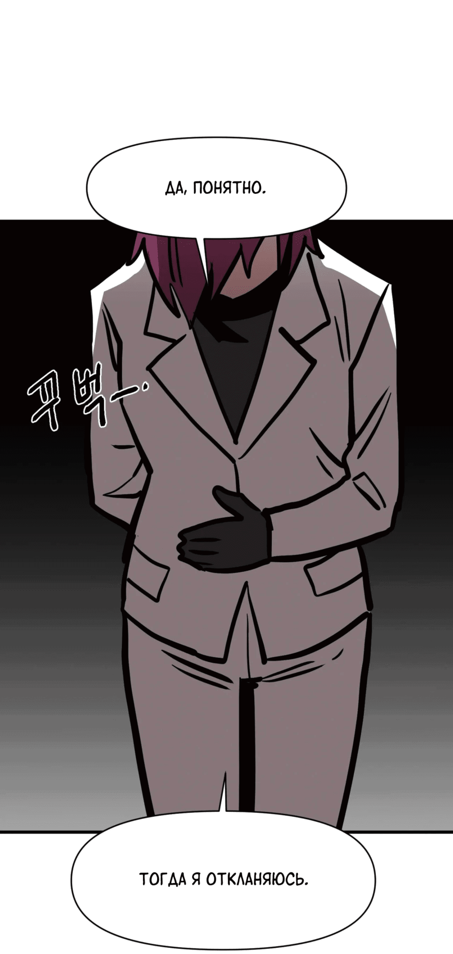 Манга Для меня игра — убийство - Глава 92 Страница 62