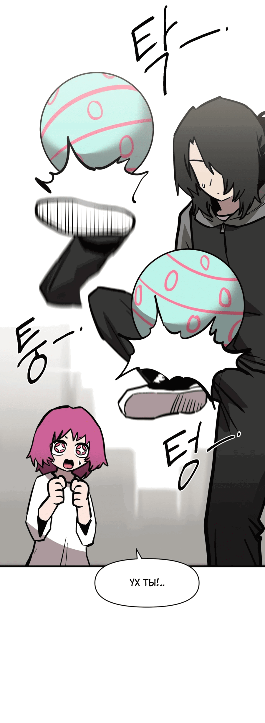 Манга Для меня игра — убийство - Глава 92 Страница 6