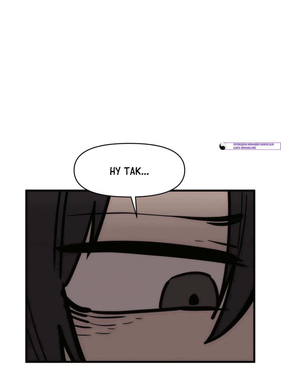 Манга Для меня игра — убийство - Глава 92 Страница 25