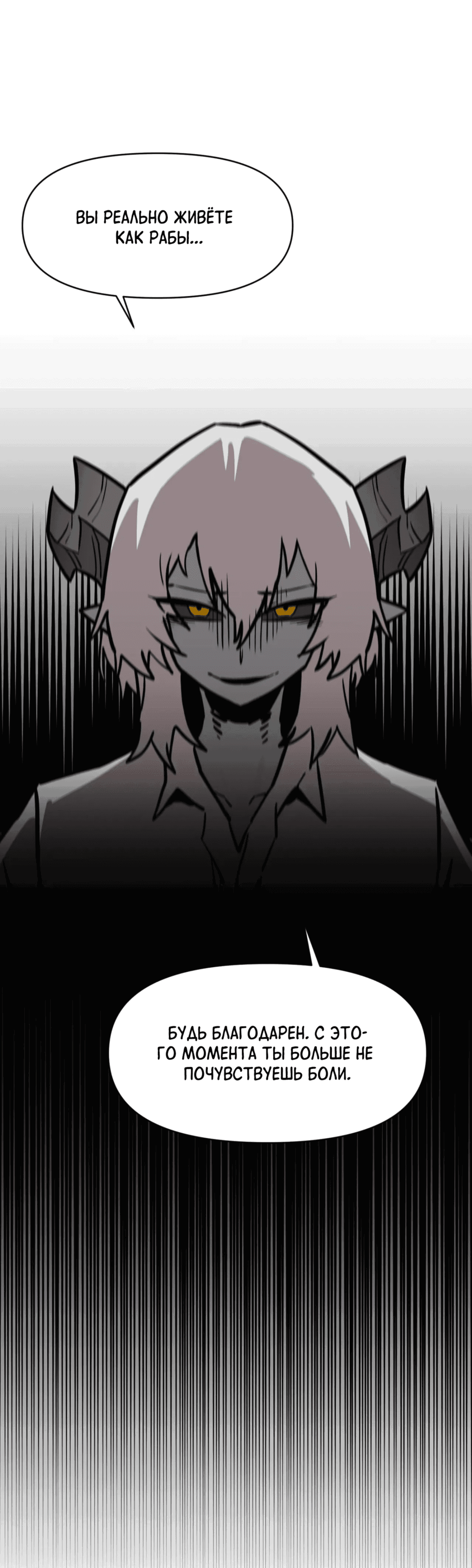 Манга Для меня игра — убийство - Глава 92 Страница 17