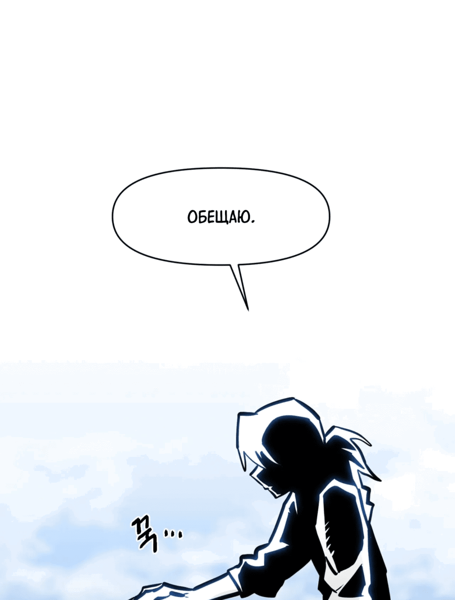 Манга Для меня игра — убийство - Глава 92 Страница 38