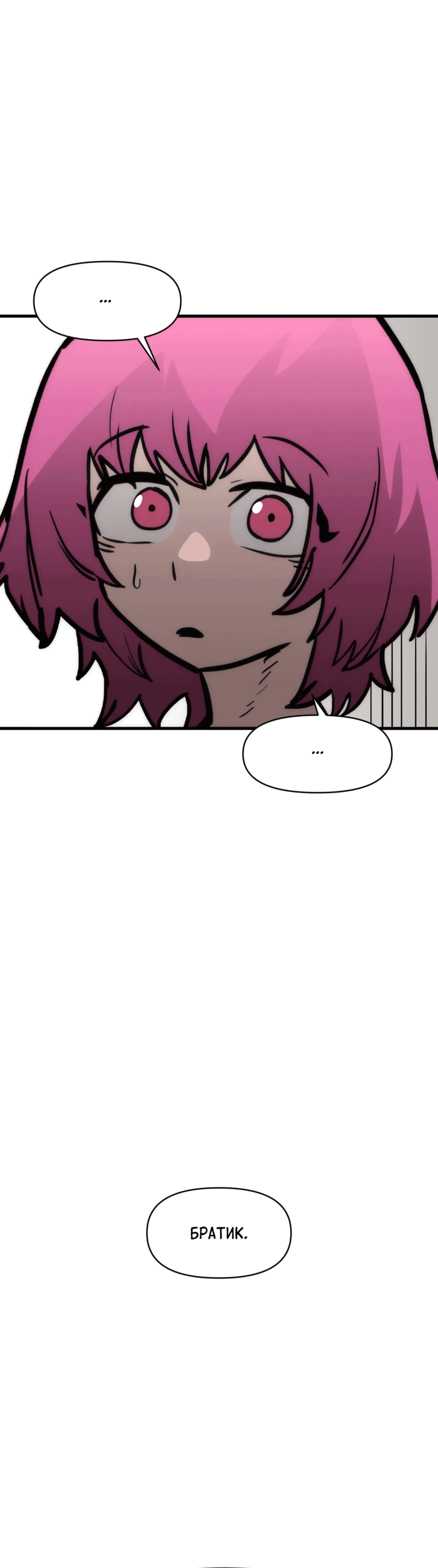 Манга Для меня игра — убийство - Глава 92 Страница 31