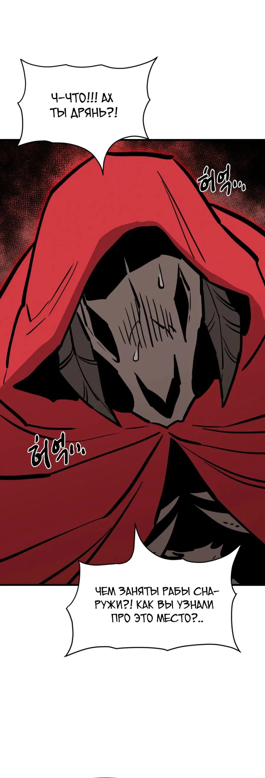 Манга Для меня игра — убийство - Глава 92 Страница 41