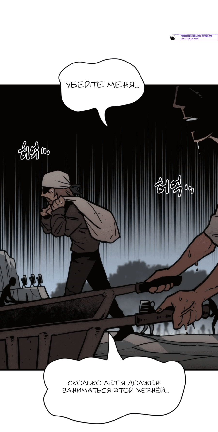 Манга Для меня игра — убийство - Глава 91 Страница 14