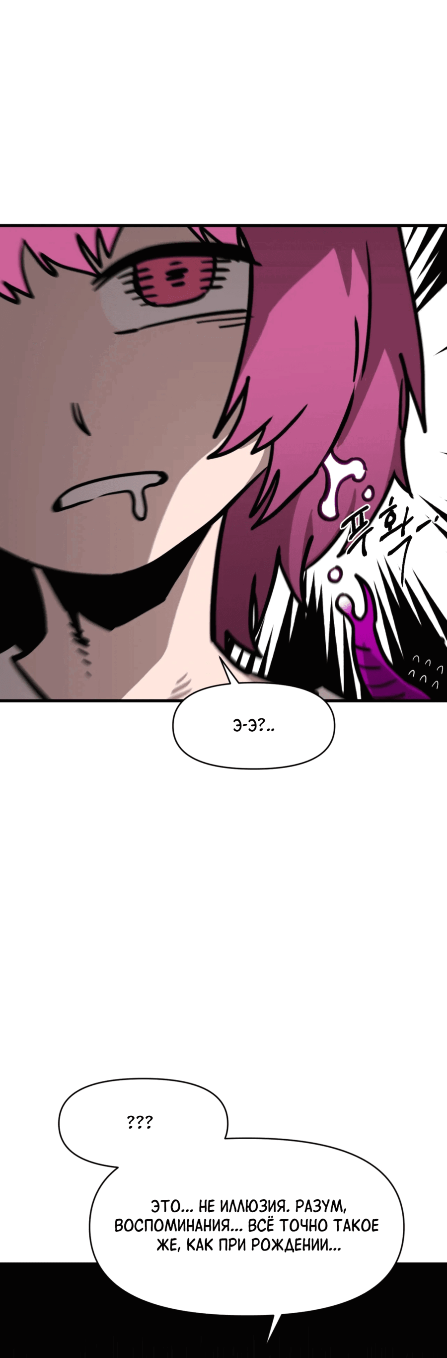 Манга Для меня игра — убийство - Глава 91 Страница 59